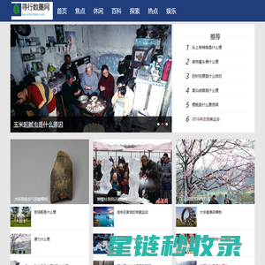 寻行数墨网