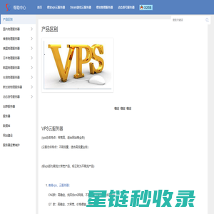 便宜云-最便宜的vps云物理服务器主机商