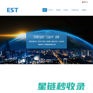 宁波伊士通技术股份有限公司