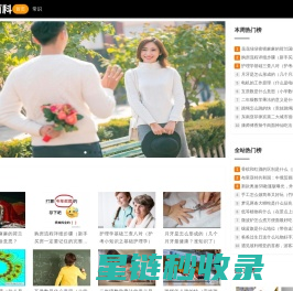 丢百科