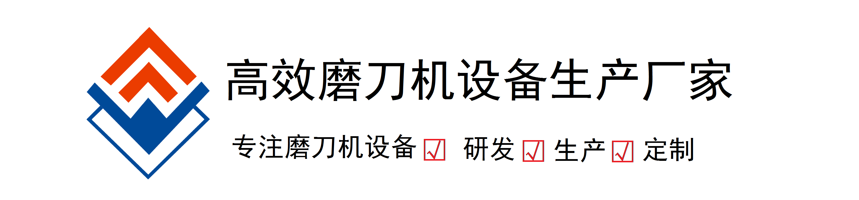 磨刀机厂家,全自动磨刀机-科智豪磨刀机机械制造厂