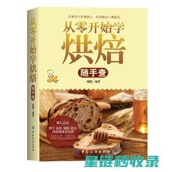 烘焙必学！轻松掌握蛋清蛋黄分离秘诀 (什么叫做轻烘焙)