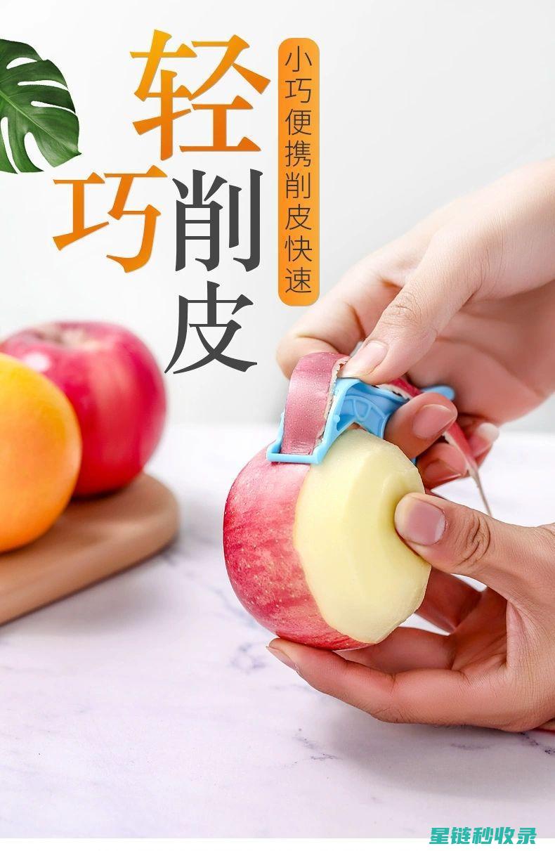 水果去皮小技巧：轻松去除外皮不伤果肉 (水果去皮小技巧)
