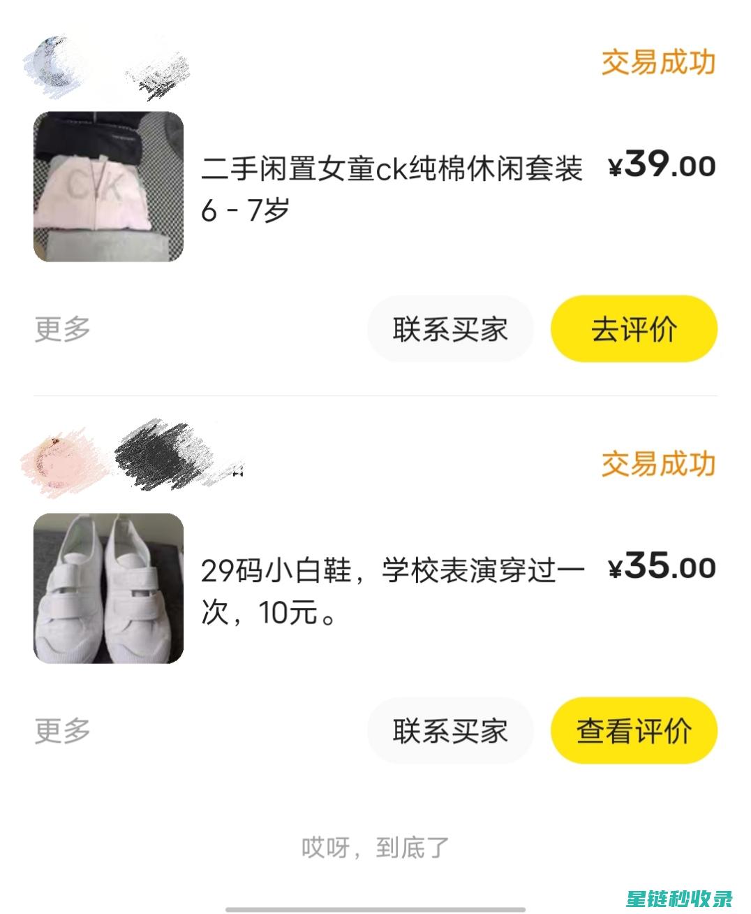 从闲置到流通——解读二手交易行业的兴盛之道 (从闲置到流通的产品)