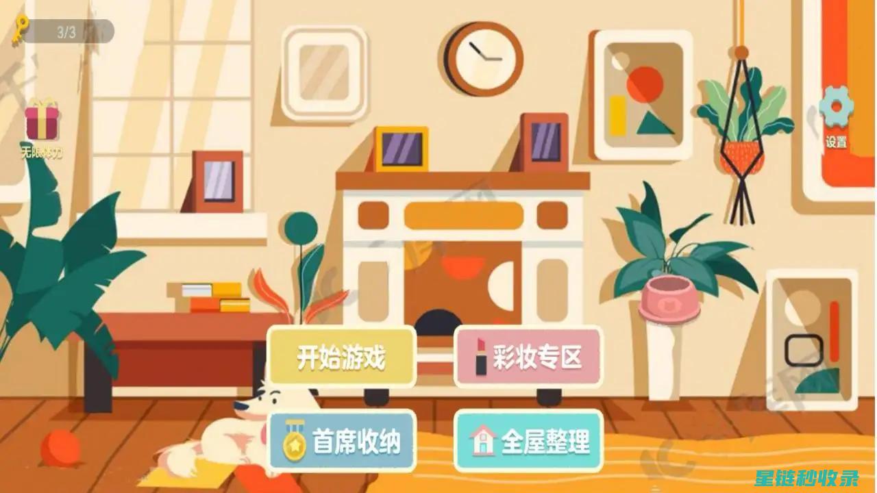 收纳达人 | 置物架的那些鲜为人知的小秘密 (收纳达人视频)