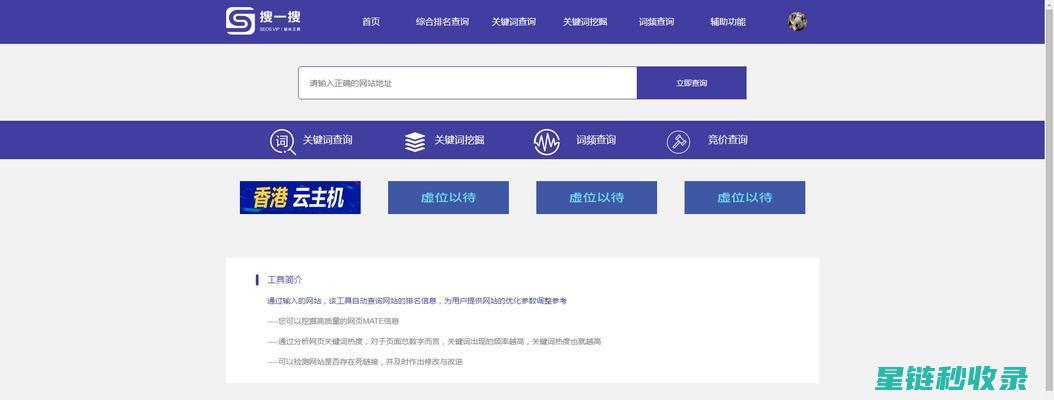 网站排名下降的10个常见原因及有效解决方案 (网站排名下降原因)