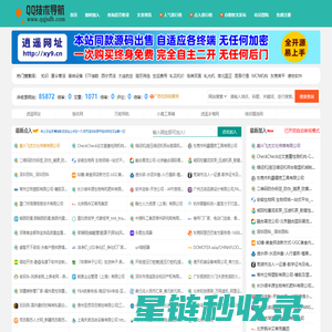 QQ技术导航-QQ资源吧,滚石导航网,小刀资源网,学技术,找资源,从这里开始