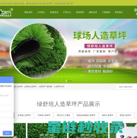 幼儿园人造草坪-门球场人造草坪厂家-无锡绿舒坦人造草坪有限公司