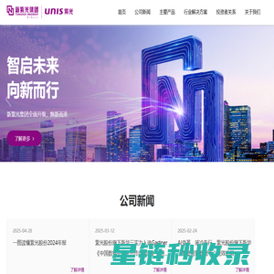 紫光股份