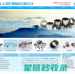 单向滚针轴承_平面推力轴承_制动卡钳滚针轴承 - 无锡沪鼎轴承有限公司