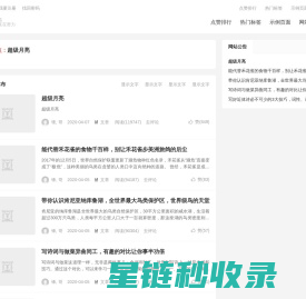 粤西国际网