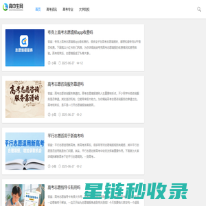 高中生网-专注高考动态-高考专业知识分享