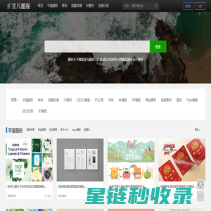 素材天下_非凡图库素材天下网高端设计素材
