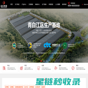 彩涂铝卷（铝镁锰）,A/B级防火铝复合板,铝塑板,铝方通,金言实业集团有限公司