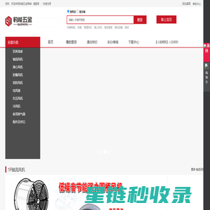 五金商城-专业风机批发平台!汇集离心风机_轴流风机_防爆风机_消防风机_负压风机_冷风机等产品