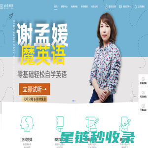 零基础自学英语-初中英语语法|音标入门学习 - 必英教育
