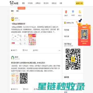 优惠线报活动_每日一手福利线报活动_优惠券领取app-线报惠社区