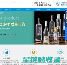 酒瓶_酒杯_玻璃瓶生产厂家_徐州明政玻璃制品有限公司