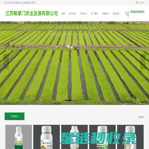 江苏粮掌门农业发展有限公司
