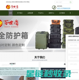 上海滚塑箱厂家-减震机架箱-安全防护箱-航空箱-上海苍古塑料科技有限公司