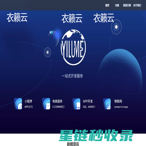 衣籁云
