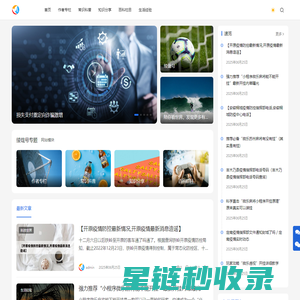 绫珑号 - 陪你看世界、发现更多有趣知识