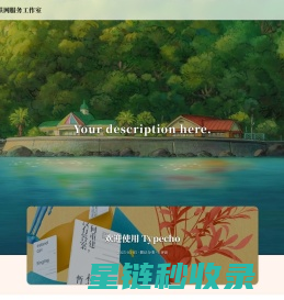 若歆互联网服务工作室