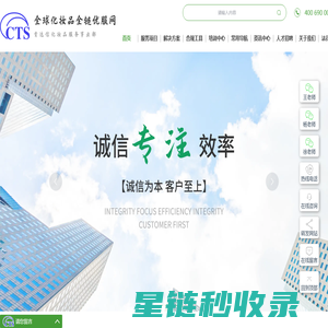 肯达信企管-化妆品全链优服网