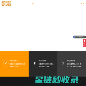 LED透明屏 - LED创意显示解决方案提供商 - 奥蕾达