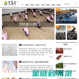 艺考网 - 陪伴你的艺术之路
