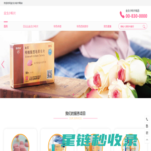 金戈小粉片是什么？金戈粉色小药丸是什么？为什么金戈又叫小粉片？ - 金戈小粉片网