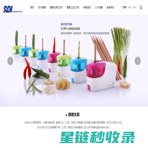 顺德工业(江苏)有限公司