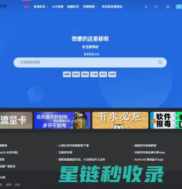 小虎队软件库-实用软件免费分享合集地址