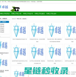 《华网云手机》官方下载、华网云手机低成本高效率保障数据隐私与安全！性能优越、无硬件限制