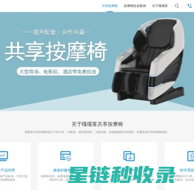 嘎嘎客共享按摩椅免费投放_扫码按摩椅厂家联系方式_共享按摩椅商家合作电话