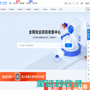 资源之家 - 资源网 - 免费项目分享网站