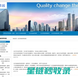 北京最顶级养老院_北京最贵的三个养老院〓京享优养〓北京前十名养老院_北京最贵的三个养老院