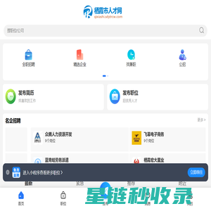栖霞招聘网_栖霞信息网_烟台栖霞人才市场最新找工作平台