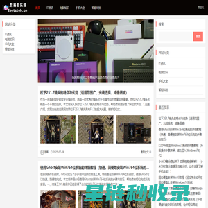 夜视丽新材料股份有限公司