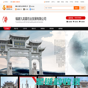 石材制品批发_石雕工艺品厂家_建筑幕墙工程厂家直销 - 福建九龙星石业发展有限公司