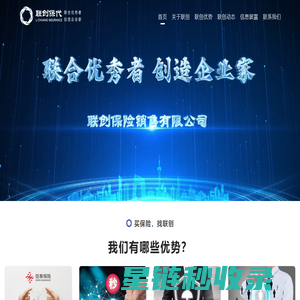 联创保险销售有限公司