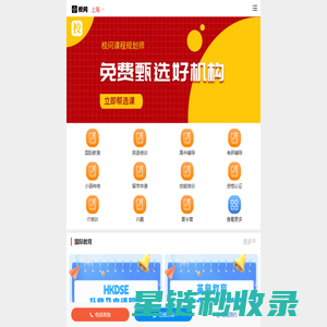 上海校问教育-上海培训团购优惠报名平台