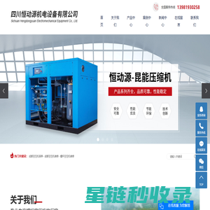 成都空压机保养_成都空压机维修_螺杆空压机维修-四川恒动源