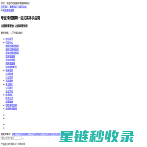 球场围网,球场围栏,球场护栏-明海体育围网