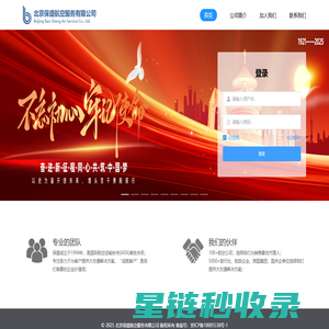 保盛管理系统