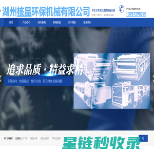 真空过滤机|固液分离|环保设备生产厂家-湖州核晶环保机械有限公司
