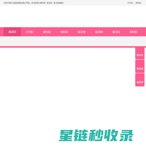 海口家政公司-海口保洁-海口月嫂保姆-海口乐佳家家政服务有限公司
