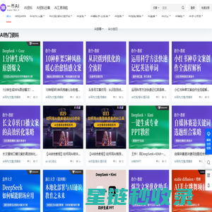一币AI – 一币AI，AI工具导航资料资讯创业交流