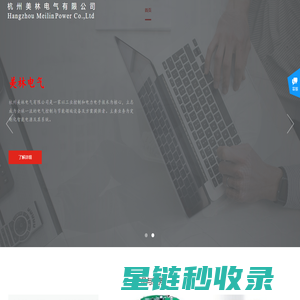 杭州美林电气有限公司