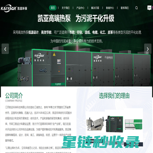 超高压隔膜板框压滤机-低温干化设备-高压带机报价-江苏凯亚环保科技有限公司